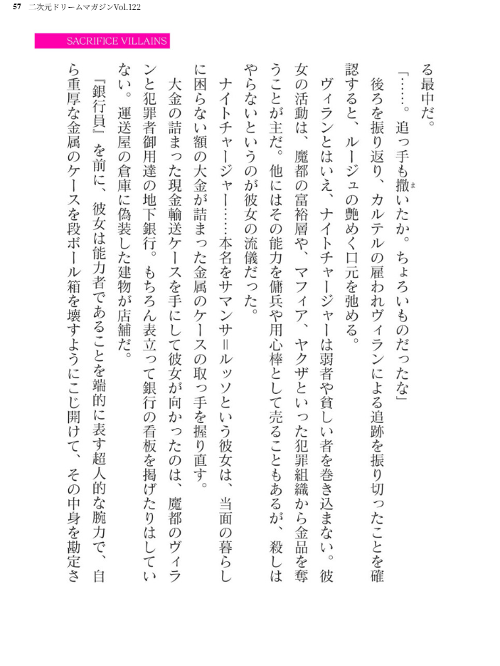 エロ漫画:二次元ドリームマガジンVol.122 hitomi サンプル画像