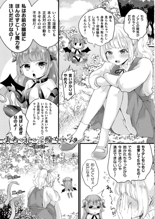 エロ漫画:トロ蜜エクスタシー hitomi サンプル画像