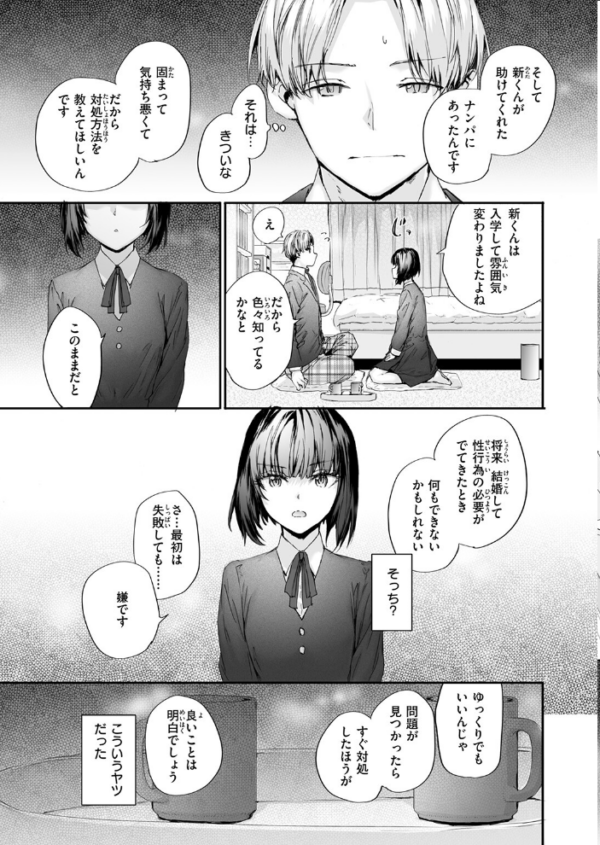 エロ漫画：COMIC快楽天 2026年09月号　hitomi サンプル画像