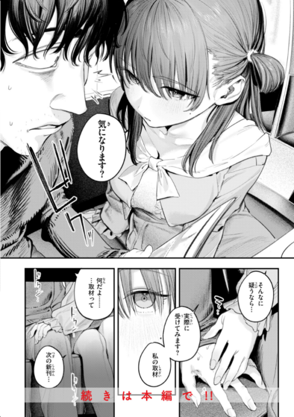 エロ漫画:女子のまにまに【デジタル特装版】 hitomi サンプル画像