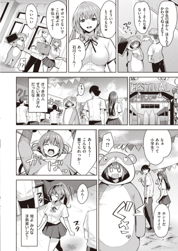 エロ漫画:COMIC快楽天ビースト 2021年09月号 hitomi サンプル画像