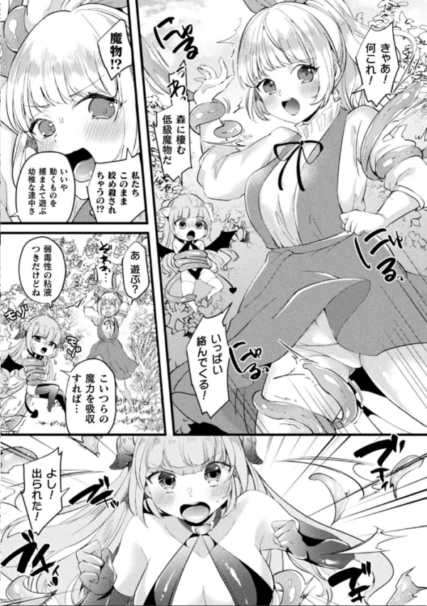 エロ漫画:トロ蜜エクスタシー hitomi サンプル画像