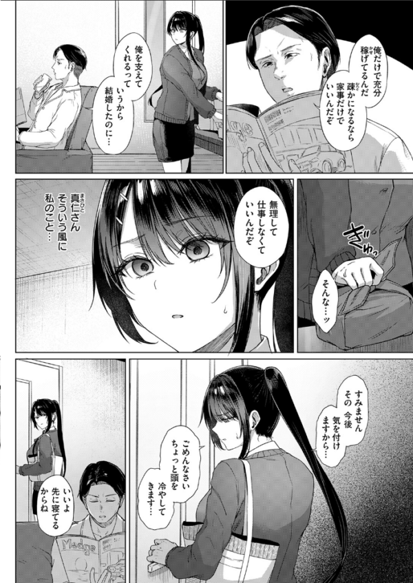 エロ漫画:COMIC失楽天 2026年09月号 hitomi サンプル画像