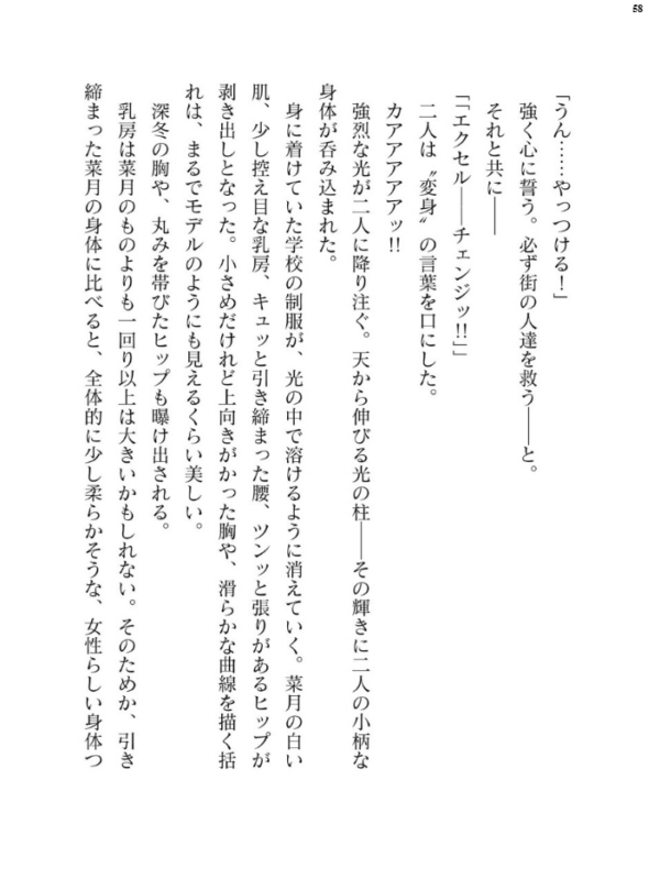 エロ漫画:二次元ドリームマガジンVol.121 hitomi サンプル画像