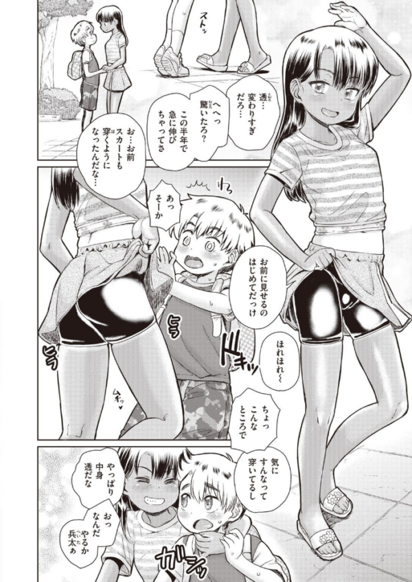 エロ漫画:COMIC X-EROS #93 hitomi サンプル画像