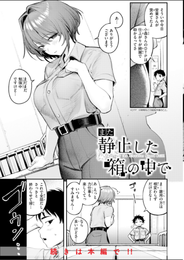 エロ漫画:女子のまにまに【デジタル特装版】 hitomi サンプル画像