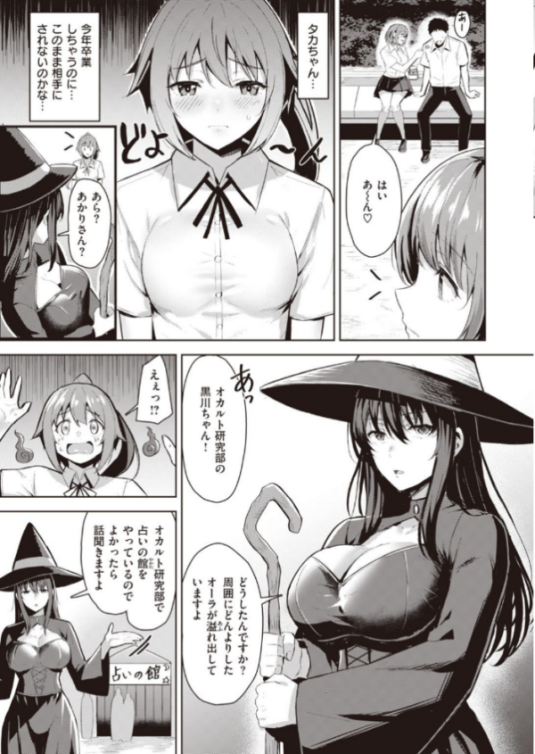 エロ漫画:COMIC快楽天ビースト 2021年09月号 hitomi サンプル画像