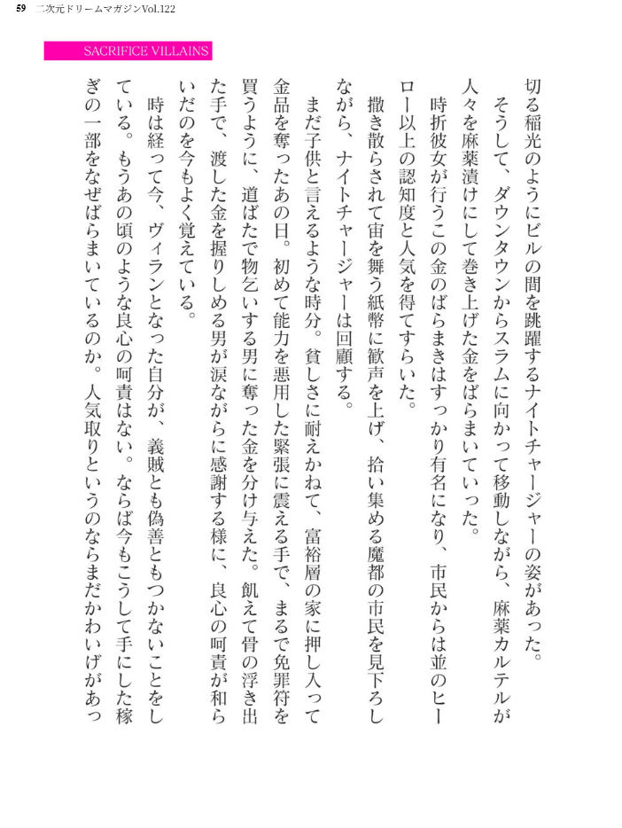 エロ漫画:二次元ドリームマガジンVol.122 hitomi サンプル画像