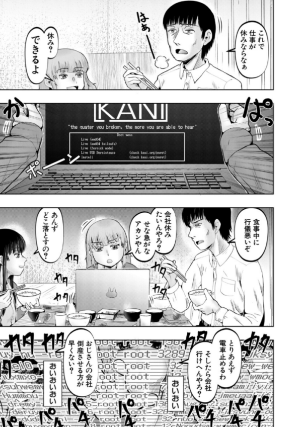 エロ漫画:ちびっ娘ハーレムinワンルーム【1話試し読み付き】 hitomi サンプル画像