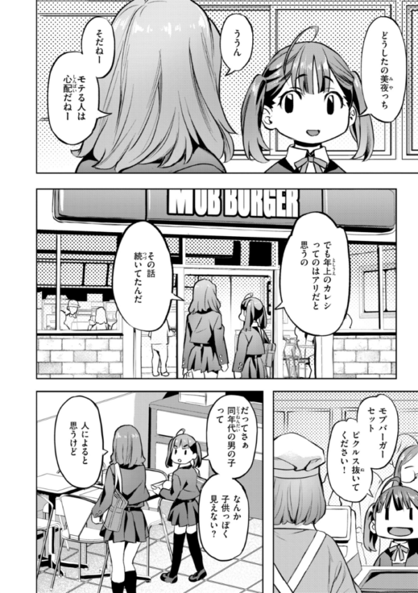 エロ漫画:LOVEシャワー hitomi サンプル画像