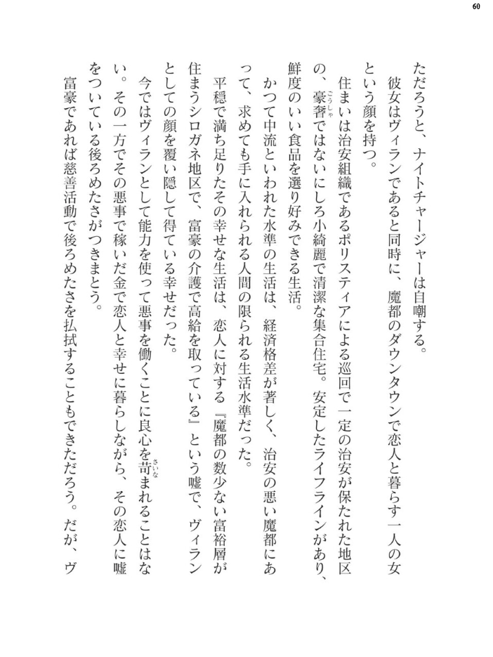 エロ漫画:二次元ドリームマガジンVol.122 hitomi サンプル画像