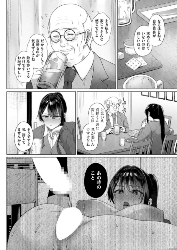 エロ漫画:COMIC失楽天 2026年09月号 hitomi サンプル画像