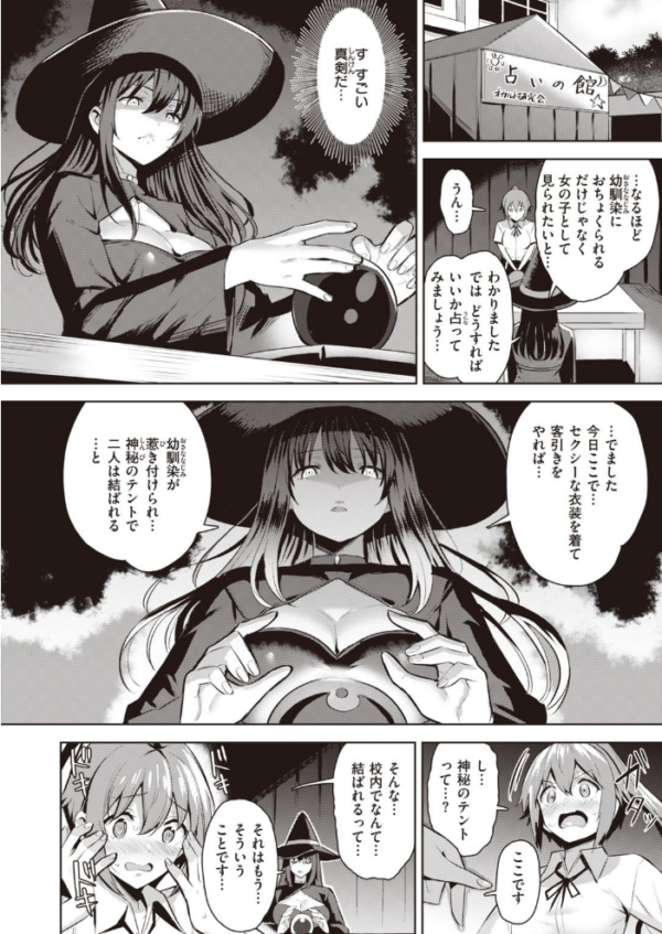 エロ漫画:COMIC快楽天ビースト 2021年09月号 hitomi サンプル画像