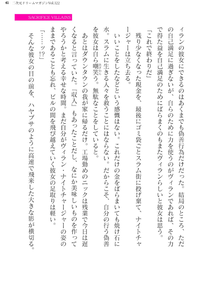 エロ漫画:二次元ドリームマガジンVol.122 hitomi サンプル画像
