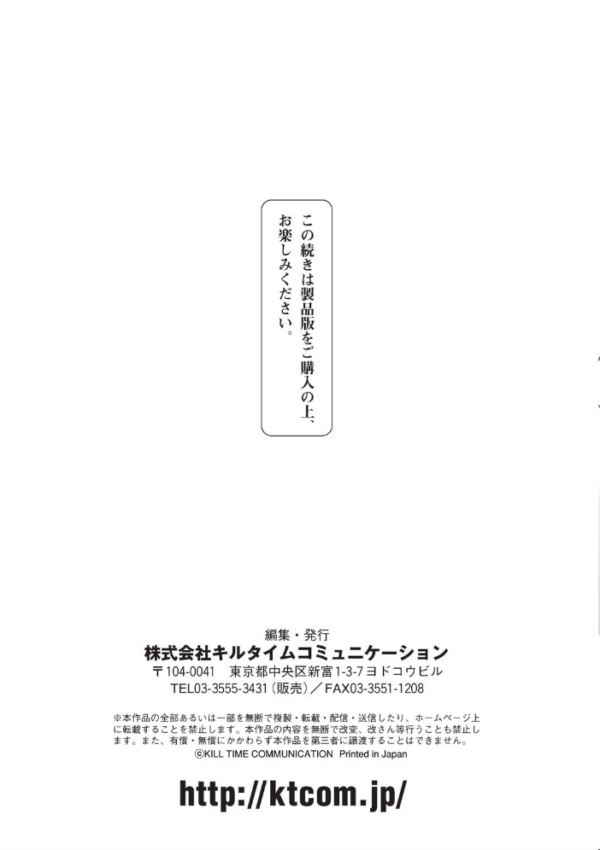 エロ漫画:天煌聖姫ヴァーミリオン THE COMIC hitomi サンプル画像