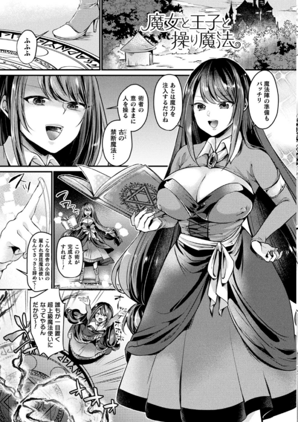 エロ漫画:トロ蜜エクスタシー hitomi サンプル画像