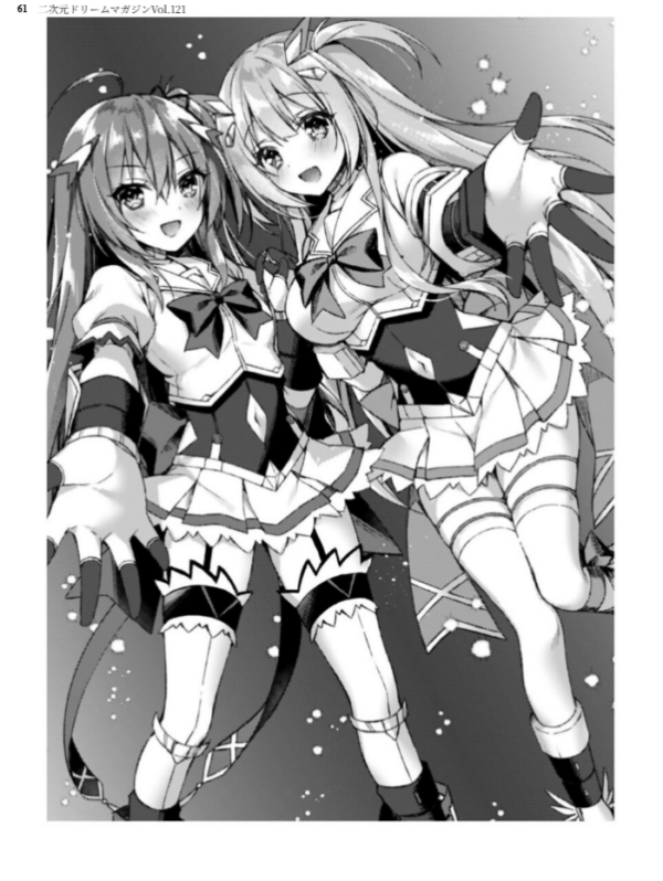 エロ漫画:二次元ドリームマガジンVol.121 hitomi サンプル画像