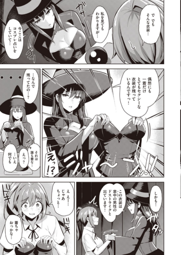 エロ漫画:COMIC快楽天ビースト 2021年09月号 hitomi サンプル画像