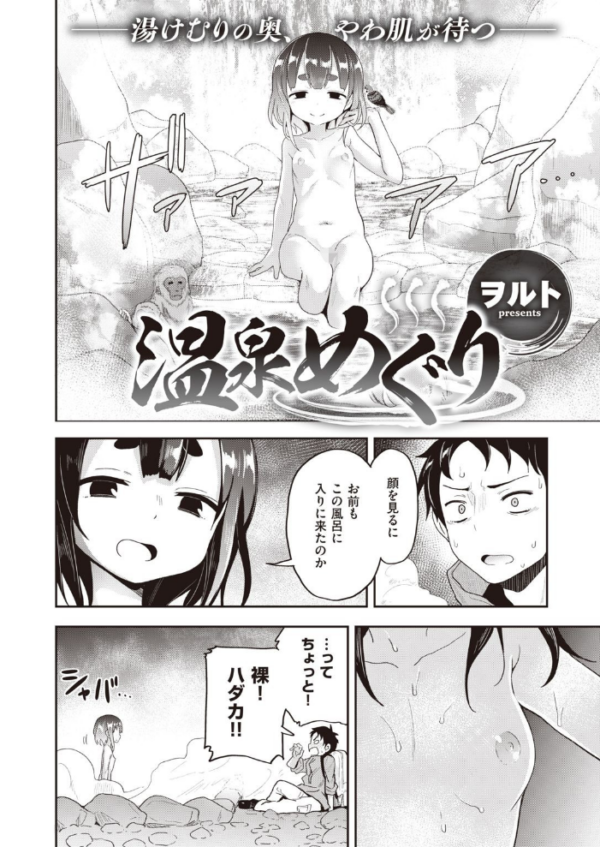 エロ漫画:COMIC X-EROS #93 hitomi サンプル画像