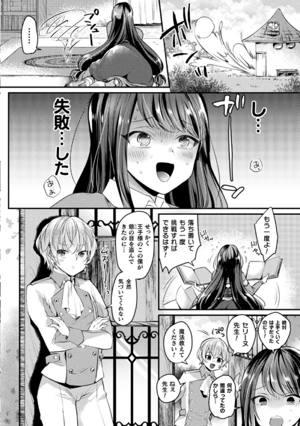エロ漫画:トロ蜜エクスタシー hitomi サンプル画像
