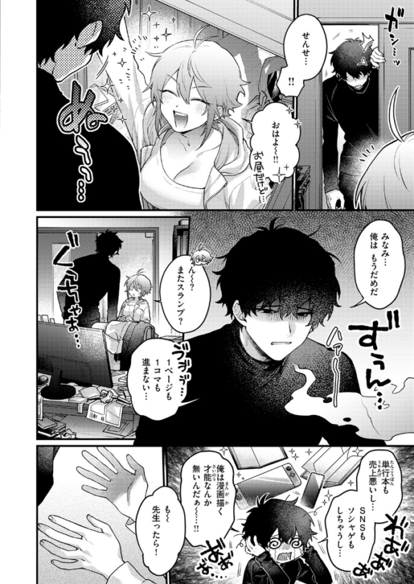 エロ漫画：COMIC快楽天 2026年09月号　hitomi サンプル画像