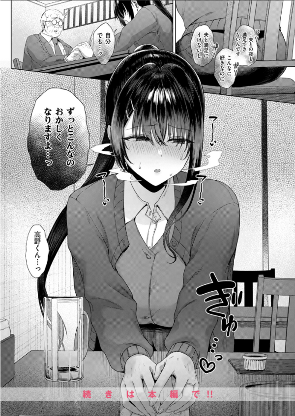 エロ漫画:COMIC失楽天 2026年09月号 hitomi サンプル画像