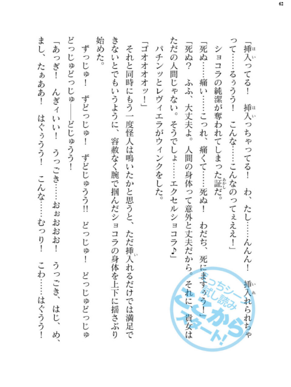 エロ漫画:二次元ドリームマガジンVol.121 hitomi サンプル画像