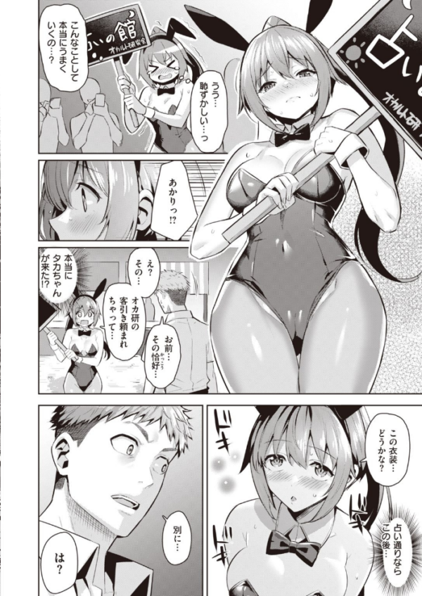 エロ漫画:COMIC快楽天ビースト 2021年09月号 hitomi サンプル画像