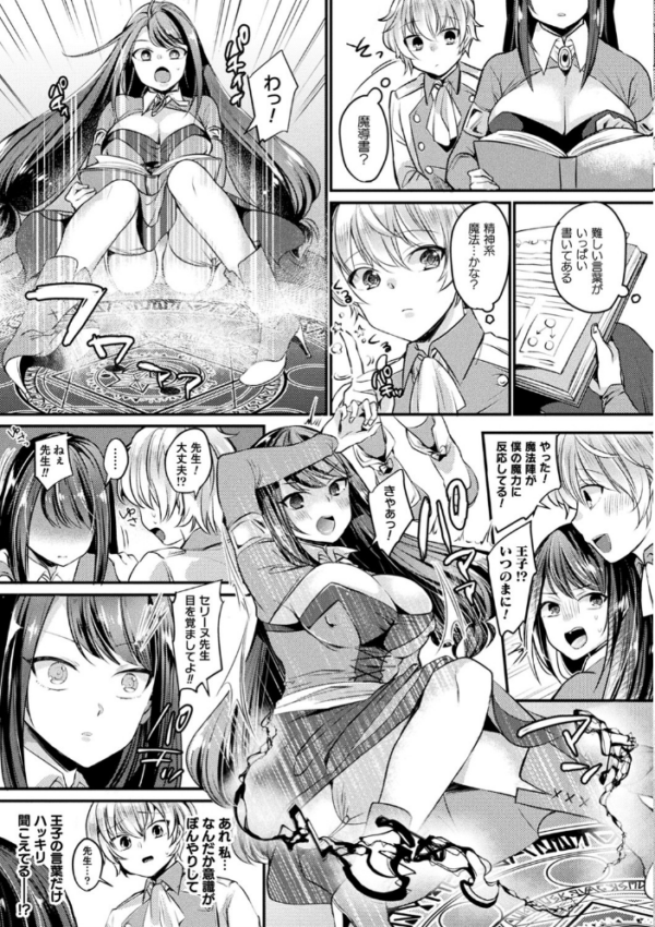 エロ漫画:トロ蜜エクスタシー hitomi サンプル画像