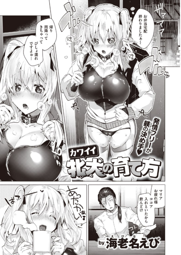 エロ漫画:COMIC快楽天ビースト 2021年07月号 hitomi サンプル画像