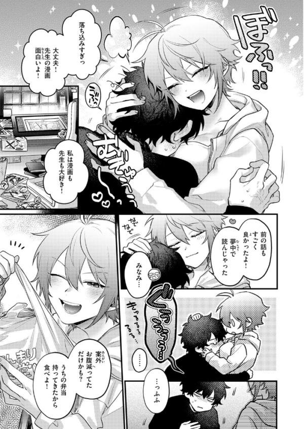 エロ漫画：COMIC快楽天 2026年09月号　hitomi サンプル画像