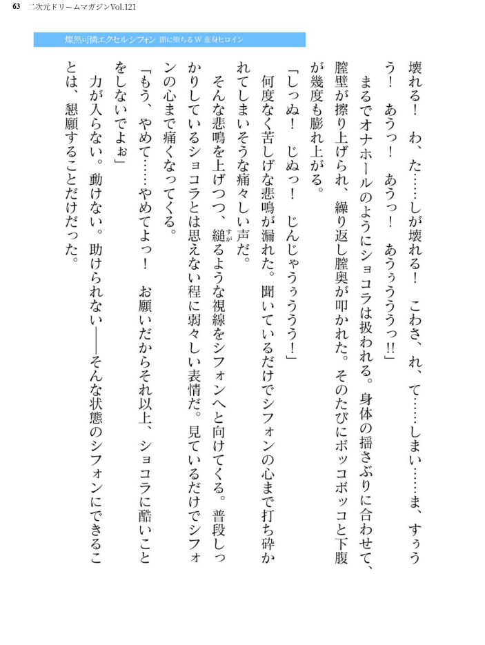 エロ漫画:二次元ドリームマガジンVol.121 hitomi サンプル画像