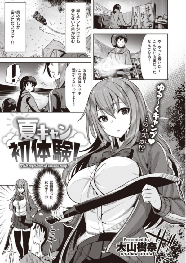 エロ漫画:COMIC快楽天ビースト 2021年09月号 hitomi サンプル画像