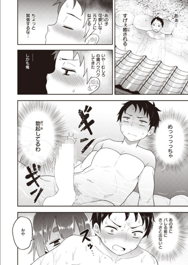 エロ漫画:COMIC X-EROS #93 hitomi サンプル画像
