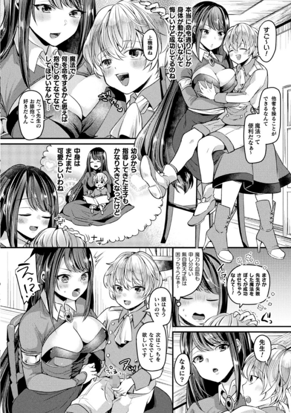エロ漫画:トロ蜜エクスタシー hitomi サンプル画像