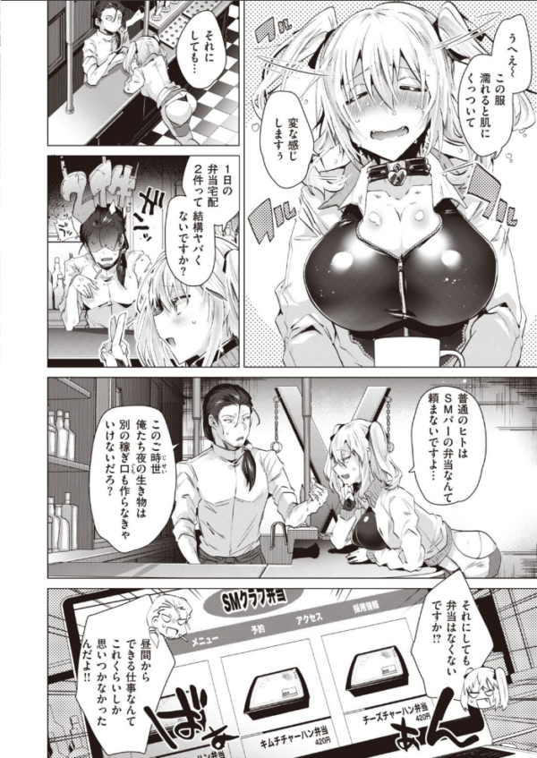 エロ漫画:COMIC快楽天ビースト 2021年07月号 hitomi サンプル画像