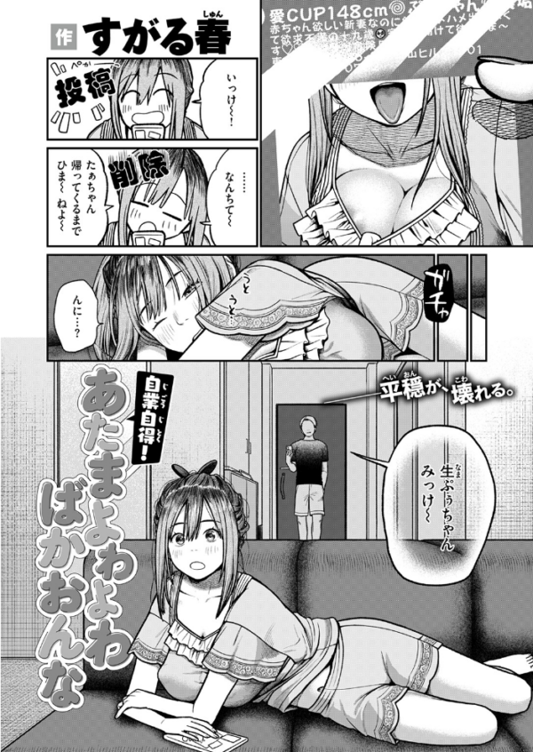 エロ漫画:COMIC失楽天 2026年09月号 hitomi サンプル画像