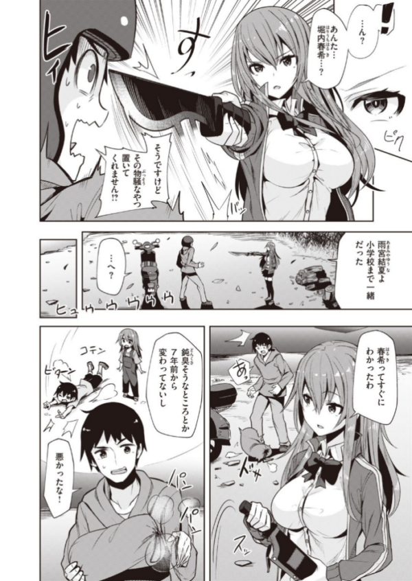 エロ漫画:COMIC快楽天ビースト 2021年09月号 hitomi サンプル画像