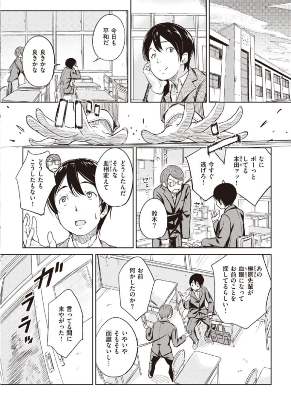 エロ漫画:COMIC X-EROS #93 hitomi サンプル画像