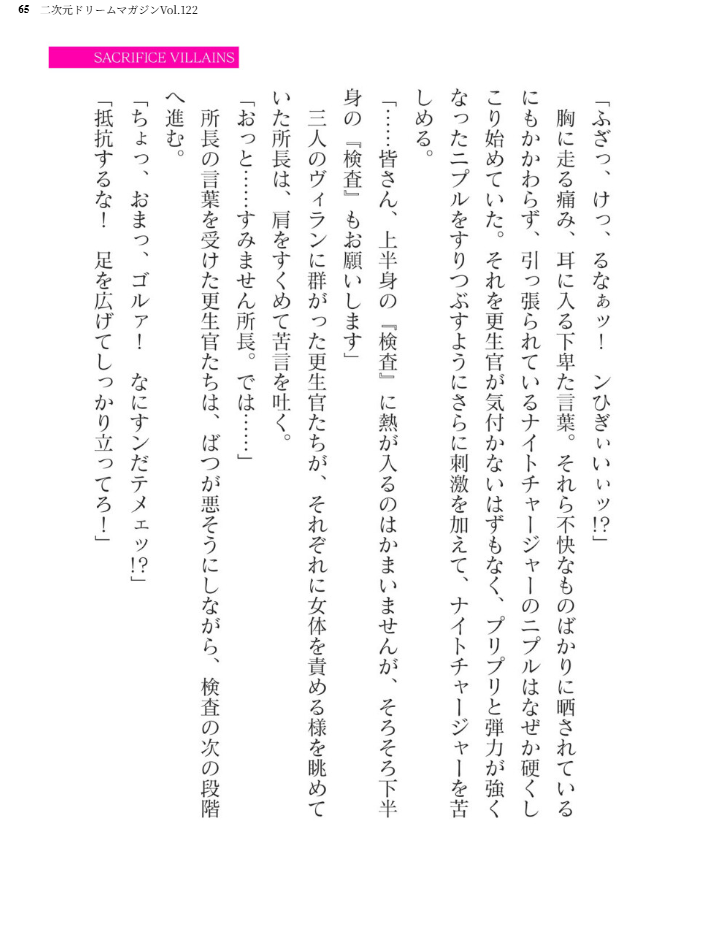 エロ漫画:二次元ドリームマガジンVol.122 hitomi サンプル画像