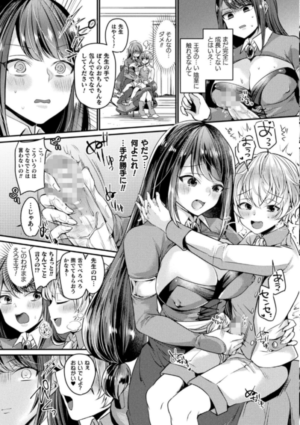 エロ漫画:トロ蜜エクスタシー hitomi サンプル画像
