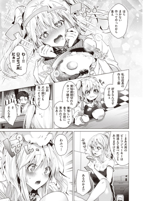 エロ漫画:COMIC快楽天ビースト 2021年07月号 hitomi サンプル画像