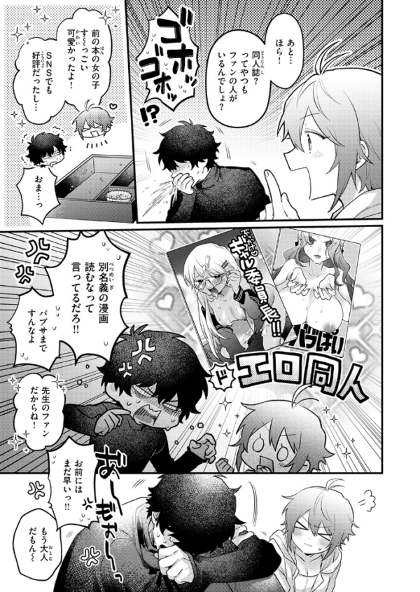 エロ漫画：COMIC快楽天 2026年09月号　hitomi サンプル画像
