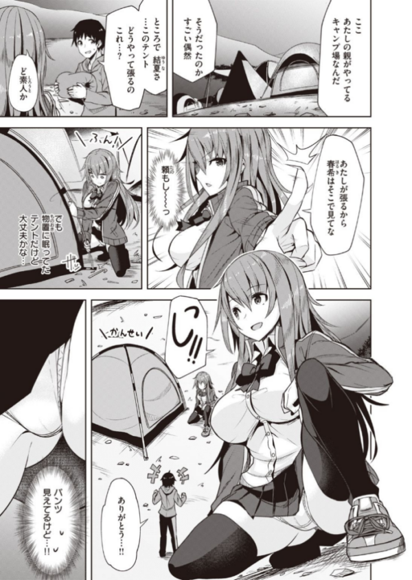 エロ漫画:COMIC快楽天ビースト 2021年09月号 hitomi サンプル画像