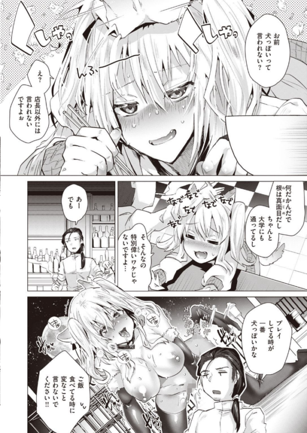 エロ漫画:COMIC快楽天ビースト 2021年07月号 hitomi サンプル画像