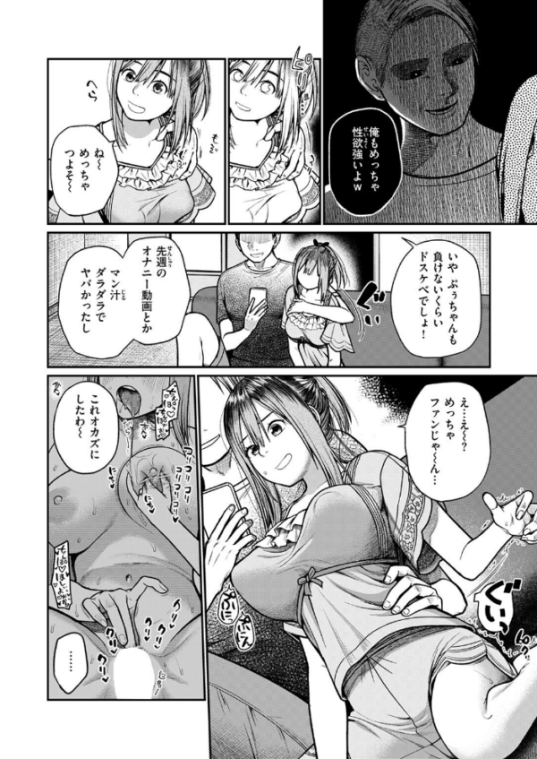 エロ漫画:COMIC失楽天 2026年09月号 hitomi サンプル画像