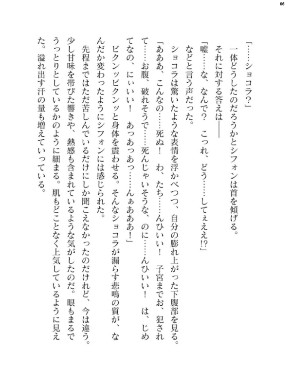 エロ漫画:二次元ドリームマガジンVol.121 hitomi サンプル画像