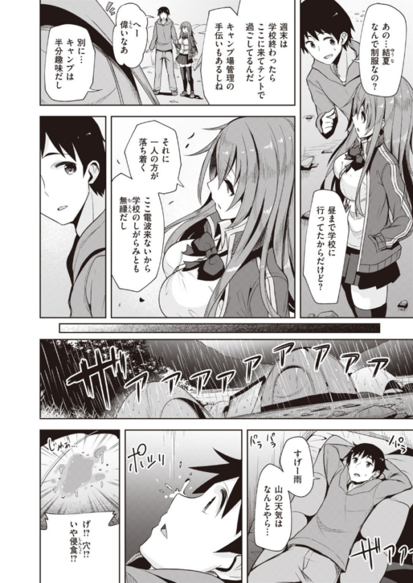 エロ漫画:COMIC快楽天ビースト 2021年09月号 hitomi サンプル画像