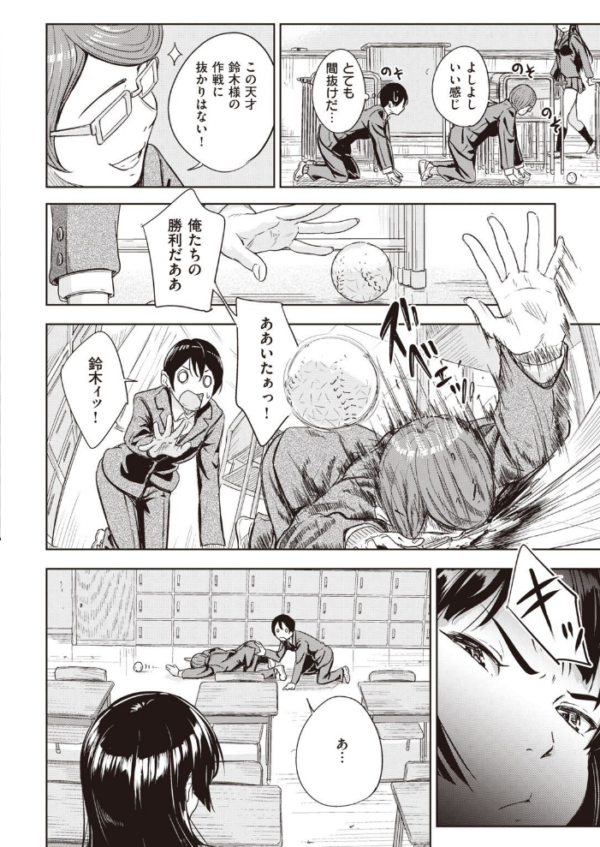 エロ漫画:COMIC X-EROS #93 hitomi サンプル画像