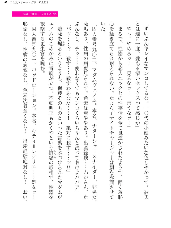 エロ漫画:二次元ドリームマガジンVol.122 hitomi サンプル画像